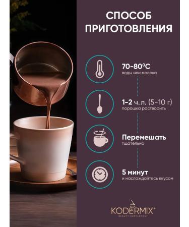 CODERMIX Cocoa naturally alkalized with oil MST 150 g - Buy Online on GoSupps.com