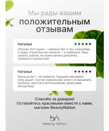 Moisturizing face cushon #02 - Buy Online on GoSupps.com