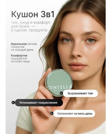 Moisturizing face cushon #02 - Buy Online on GoSupps.com