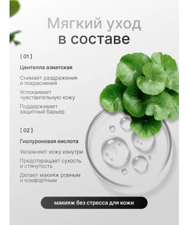 Moisturizing face cushon #02 - Buy Online on GoSupps.com
