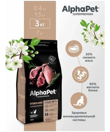 AlphaPet Superpremium Monoprotein White Fish Dry Food for Adult Cats 3 kg