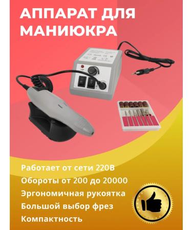 Mega set for manicure and pedicure Rumba - Buy Online on GoSupps.com