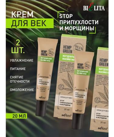 Belita Fully cream "Stop swelling and wrinkles" Hemp Green