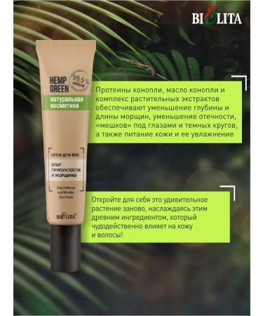 Belita Fully cream "Stop swelling and wrinkles" Hemp Green - Buy Online on GoSupps.com