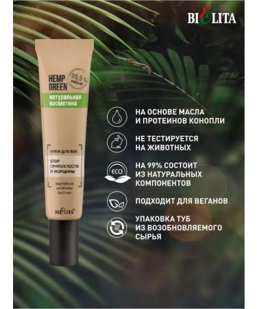 Belita Fully cream "Stop swelling and wrinkles" Hemp Green - Buy Online on GoSupps.com