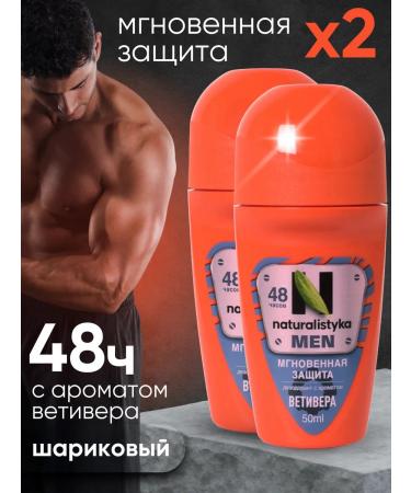 naturalist Deodorant men's ballpoint antiperspirant is solid set 2