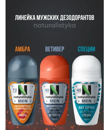 naturalist Deodorant men's ballpoint antiperspirant is solid set 2 - Buy Online on GoSupps.com