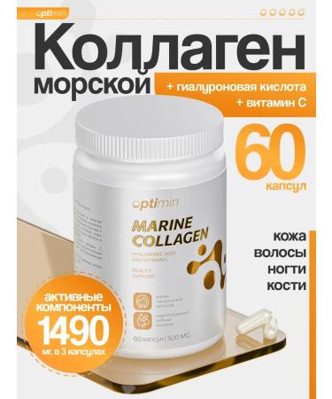 OPTIMIN Sea collagen with hyaluronic acid and vitamin C