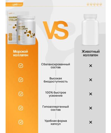 OPTIMIN Sea collagen with hyaluronic acid and vitamin C - Buy Online on GoSupps.com