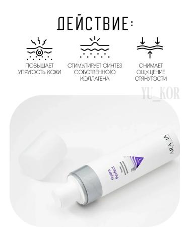 ARAVIA professional Hydra Perfect intensive tonic - Buy Online on GoSupps.com