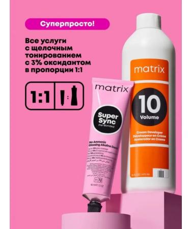 MATRIX Super Sync 4a Cat Brown 90 ml. - Buy Online on GoSupps.com