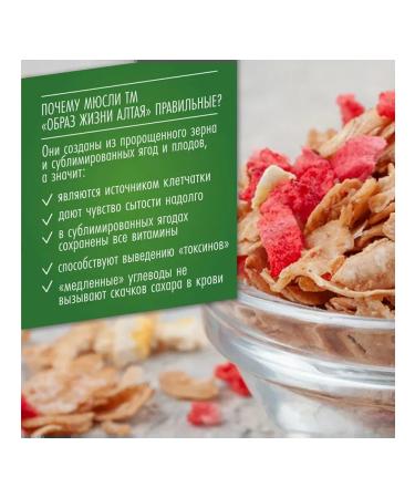 Altai lifestyle Murili from a sprouted half a half with lemon and strawberries - Buy Online on GoSupps.com