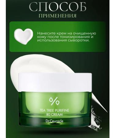 Dr Ceuracle Cream for problem skin with 85% of tea tree Korea - Buy Online on GoSupps.com