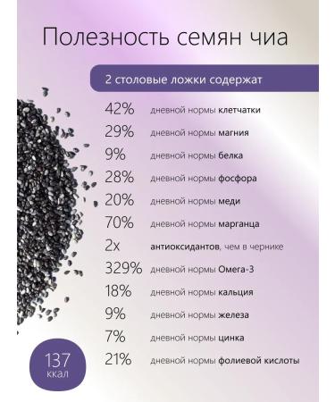 De La Sierra Chemna Chia for weight loss superfood 350g - Buy Online on GoSupps.com