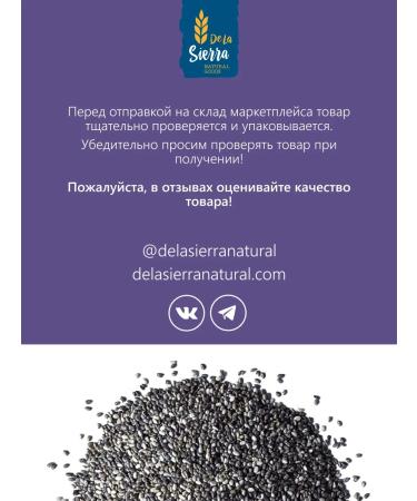 De La Sierra Chemna Chia for weight loss superfood 350g - Buy Online on GoSupps.com