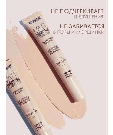 LUXVISAGE MATT Corrector Camouflage Corrector Tone 120 Nude - Buy Online on GoSupps.com