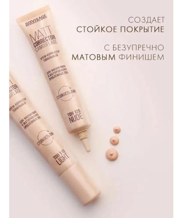 LUXVISAGE MATT Corrector Camouflage Corrector Tone 120 Nude - Buy Online on GoSupps.com