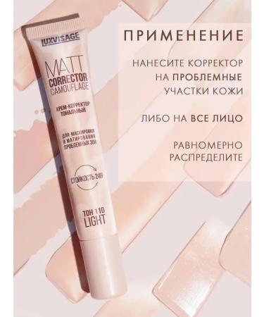 LUXVISAGE MATT Corrector Camouflage Corrector Tone 120 Nude - Buy Online on GoSupps.com