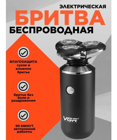 VGR Perfect electric shock for impeccable result