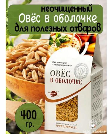 Altai lifestyle Oats in the shell notable for useful decoctions 400 g