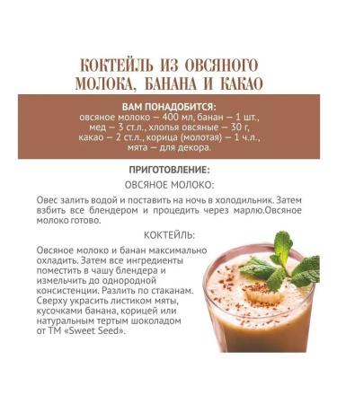 Altai lifestyle Oats in the shell notable for useful decoctions 400 g - Buy Online on GoSupps.com