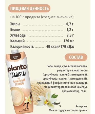 Alpro Vegetable milk for coffee pistachio and vanilla 2 pcs 1 liter - Buy Online on GoSupps.com