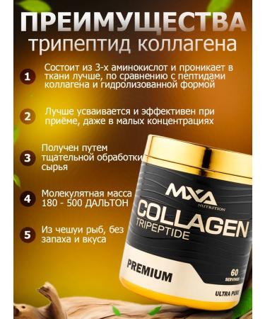 MXA Nutrition Collagen Sea Tripeptide MHA Nutrition 60 servings - Buy Online on GoSupps.com