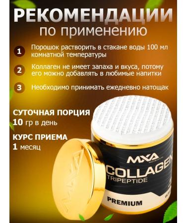 MXA Nutrition Collagen Sea Tripeptide MHA Nutrition 60 servings - Buy Online on GoSupps.com