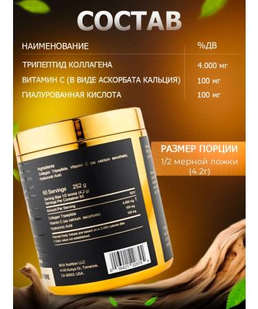 MXA Nutrition Collagen Sea Tripeptide MHA Nutrition 60 servings - Buy Online on GoSupps.com