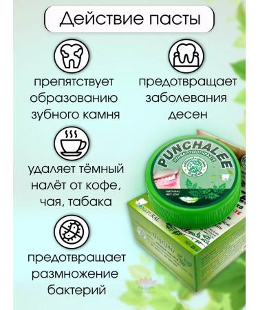 Punchalee Whitening herbal paste + aloe 2pcs - Buy Online on GoSupps.com