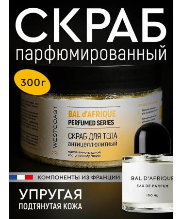 Westcoast Body scrub perfumed 3 pcs 300 ml - Buy Online on GoSupps.com