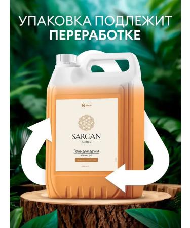 GRASS Sargan shower gel moisturizing 5 liters - Buy Online on GoSupps.com