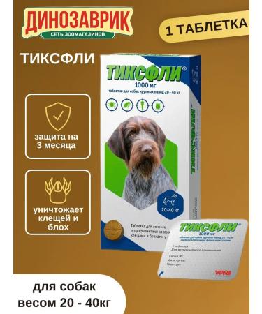 1000 mg tablets for medium dogs 20-40 kg 1 tablet