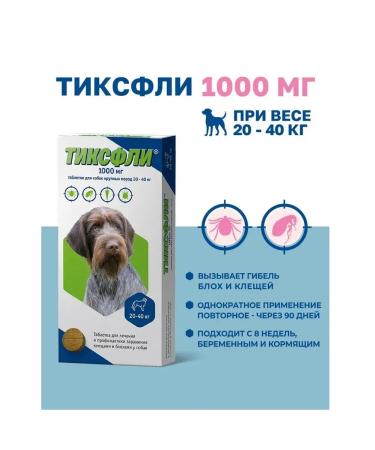 1000 mg tablets for medium dogs 20-40 kg 1 tablet - Buy Online on GoSupps.com