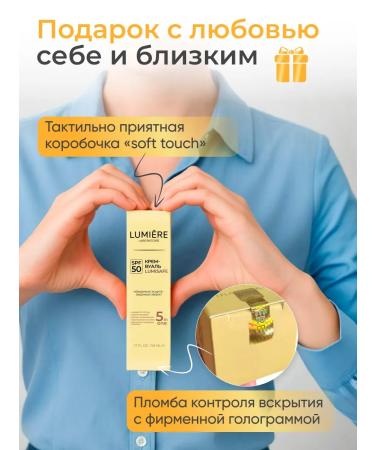 Lumiere Aurum Facial cream with SPF 50 anti -aging moisturizing - Buy Online on GoSupps.com