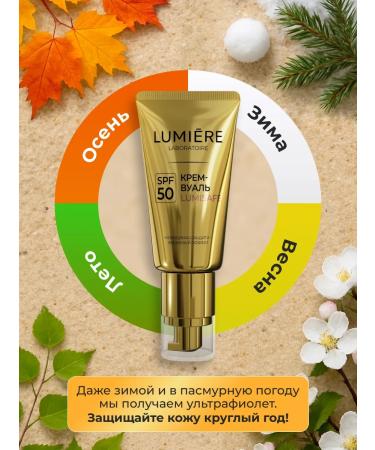 Lumiere Aurum Facial cream with SPF 50 anti -aging moisturizing - Buy Online on GoSupps.com