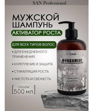 SAN Professional Male shampoo for hair Professional with guaran 500 ml