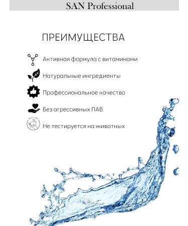 SAN Professional Male shampoo for hair for daily use 300 ml - Buy Online on GoSupps.com