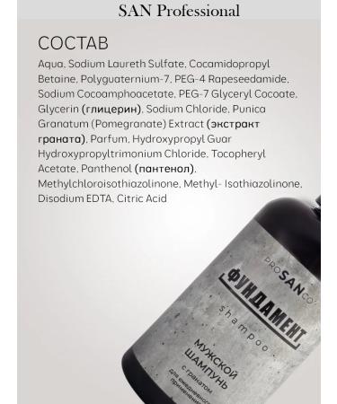 SAN Professional Male shampoo for hair for daily use 300 ml - Buy Online on GoSupps.com