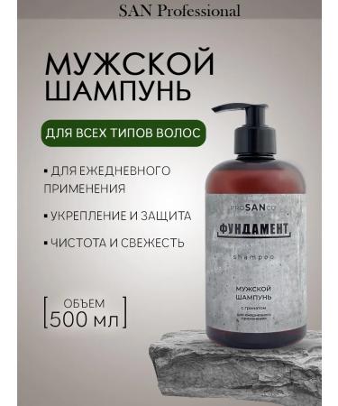 SAN Professional Male shampoo for daily use with a grenade of 500ml
