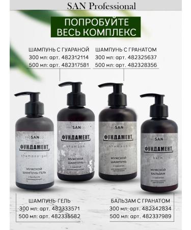 SAN Professional Male shampoo for daily use with a grenade of 500ml - Buy Online on GoSupps.com