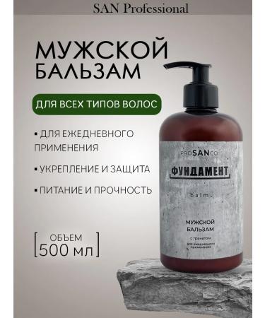 SAN Professional Male balm for hair Professional with a grenade of 500 ml
