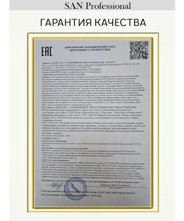 SAN Professional Male Balm for hair Professional with a pomegranate of 300 ml - Buy Online on GoSupps.com