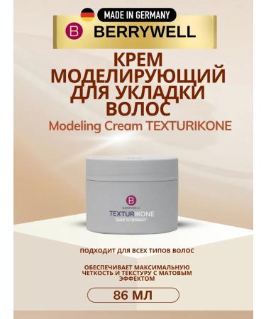 Berrywell Modeling cream for hair styling beryvell