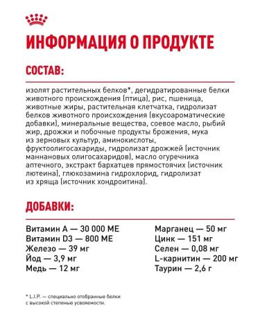 Royal Canin Dry food for adult cats of a British short -haired - Buy Online on GoSupps.com