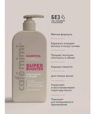 Cafe Mimi Hair shampoo "Super Booster" 400 ml - Buy Online on GoSupps.com
