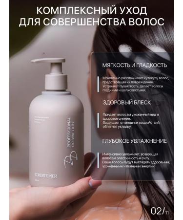 DD PROFESSIONAL COSMETICS Professional hair air conditioner 300ml - Buy Online on GoSupps.com