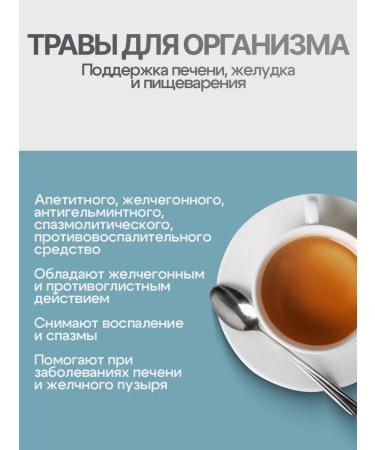 Gordeev Wormwood Gorky grass 50 g - Buy Online on GoSupps.com