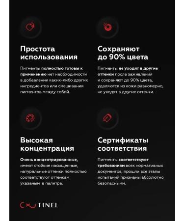 Tinel Pigment for tattooing B10 luxurious brown 5 ml - Buy Online on GoSupps.com