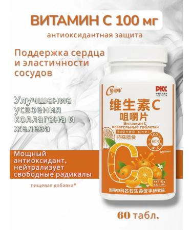 ENERGEX Vitamin C 100 mg